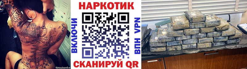Купить МАРИХУАНА  Кокаин  Псилоцибиновые грибы  МЕФ  Балаково