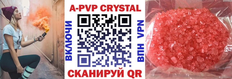 A-PVP крисы CK  Купить закладки  Балаково