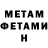 МЕТАДОН VHQ Fabio Ferrari