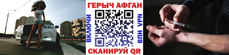 Купить  Балаково  Героин VHQ 