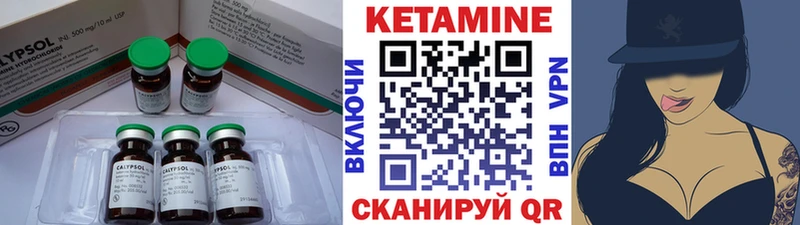 КЕТАМИН VHQ  Купить  Балаково 