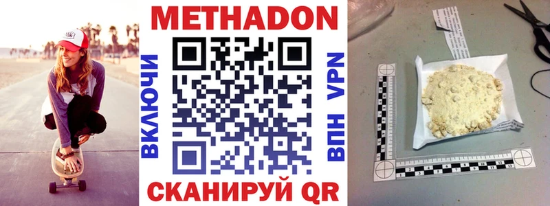 Метадон кристалл  Купить закладки  Балаково 